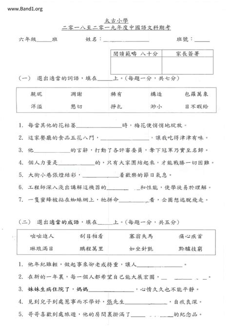 說法 同義詞|說法 的意思、解釋、用法、例句